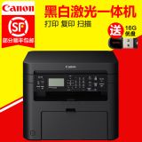 Canon/佳能MF211复印扫描办公家用多功能 黑白激光打印机一体机