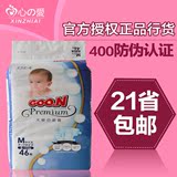 日本进口大王天使系列纸尿裤M46片 男女宝宝通用 婴儿尿不湿
