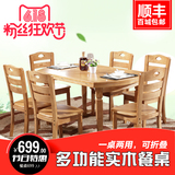 实椅组合小户型简约中式 餐桌子组装长方形椅原木 圆形简约现代江