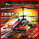 超大合金遥控飞机 2.4G充电摇控直升飞机航模型对战男孩儿童玩具