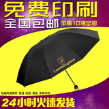 纯色雨伞男士折叠太阳伞三折伞女士晴雨伞商务广告伞定制logo防晒