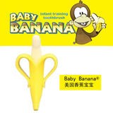 现货美国进口Baby Banana香蕉宝宝纯硅胶婴儿软牙胶牙刷缓解出牙