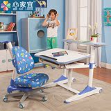 心家宜 儿童学习桌桌椅套装可升降矫正坐姿写字桌成长书桌