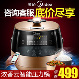 Midea/美的 WQS50C1XM电压力锅WIFI双胆智能饭煲5L高压锅特价正品