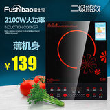 Fushibao/富士宝 IH-H2177C电磁炉大功率超薄大面板二级能效包邮