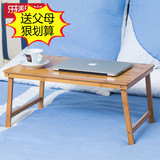 乐活时光实用光滑竹制床上电脑桌懒人桌宿舍吃饭学习小桌子可折叠