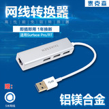 Surface Pro4网线转换器USB网卡USB3.0接口3微软平板电脑配件book