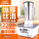 madin/麦登 MD-188T奶盖机商用奶茶店牛奶泡贡茶奶盖粉搅拌料理机