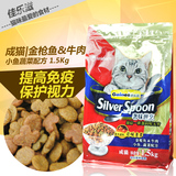 佳乐滋高端猫粮 奢味世烹天然成猫粮 日本银勺猫粮1.5kg 25省包邮