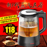 容威煮茶器黑茶玻璃全自动电蒸汽多功能煮茶壶泡茶壶养生壶蒸茶器