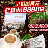 马来西亚原装进口咖啡金宝速溶三合一白咖啡传统原味600g独立包装