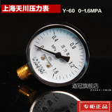上海天川压力表| Y60  Y100 1-1.6MPa 普通压力表 水压表