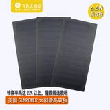太阳能高效板 美国sunpower高效板 柔性板 高效充电板