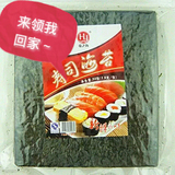 海苔50张做寿司专用烤紫菜包饭大片A级蕴之海特级原味散装正品