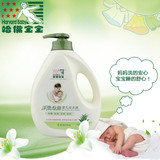 哈佛宝宝 婴儿儿童手洗专用洗衣液1L装 防螨防敏抗菌纯天然