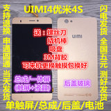 适用UIMI4/优米4S/R1触摸屏屏幕总成显示屏触屏玻璃后盖内置电池