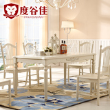 度谷佳 韩式田园餐桌 欧式简约实木餐台饭桌 白色时尚餐桌椅组合