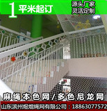 儿童安全网 阳台楼梯防护网防坠网 麻绳挂衣网彩色装饰网尼龙网绳