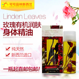 包邮新西兰原装进口Linden Leaves玫瑰有机润肤身体精油一瓶
