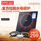 Galanz/格兰仕 L2电磁炉 2200W智能超薄触屏家用爆炒送双锅 正品
