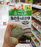 现货 日本代购 明治婴儿辅食米粉/米糊 鳕鱼海带粥 5个月起