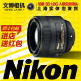 尼康 AF-S 85mm f1.8G 镜头 85 1.8 G 尼康 85 1.8g单反镜头 分期