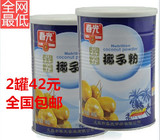 2罐 42元海南特产 春光营养椰子粉汁  纯香冲饮好喝 罐装400g*2桶
