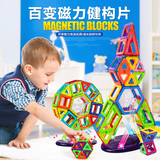 磁力片积木磁性百变提拉拼装建构立体儿童宝宝3-6-8周岁益智玩具