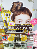 日本代购 现货 Ettusais艾杜纱数量限定新款眉粉 染眉膏 3色入