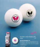 新材料 Butterfly 蝴蝶乒乓球 三星球 40+ 国际比赛用球ppq
