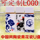 定制中国风青花瓷U盘 定做LOGO个性创意可爱礼品u盘 陶瓷小优盘4G