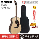 雅马哈FG830/FGX830C电箱单板民谣缺角吉他 初学者41寸木吉他
