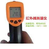 香港希玛AR320激光 远红外线测温仪非接触式测温枪 点温计 手持式