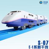 正品多美Tomy 玩具电动火车世界 S-07 E1系新干线  2段速轨道火車