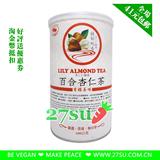 天然磨坊百合杏仁茶600g/罐 纯素食 植物奶杏仁粉早餐代餐奶 台湾