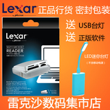 包邮 雷克沙LEXAR 25合1USB3.0读卡器 CF卡SD卡TF卡 多功能读卡器