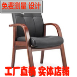 自厂直销 实木皮艺会议椅 木质办公椅 麻将桌椅 棋牌室椅子餐椅子