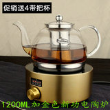 电陶炉耐热玻璃茶壶套装 304不锈钢过滤网烧水壶煮花茶壶泡茶壶