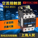 上海人民 交流接触器65A（LC1）CJX2-6511 220V 380V保证银点