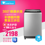 小天鹅洗衣机TB100-1368S波轮全自动洗衣机大容量10公斤家用静音