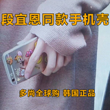 段宜恩同款猫和老鼠iPhone6splus透明软壳韩国正品mark卡通手机壳