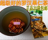广西桂林特产永福森山罗汉果仁茶12g罗汉果茶叶特级果干果心清热