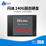 Sandisk/闪迪 SDSSDA-240G-Z25台式机笔记本固态硬盘加强版非256g
