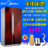Midea/美的 BCD-550WKGPM 璀璨红变频钢化玻璃面板风冷对开门冰箱