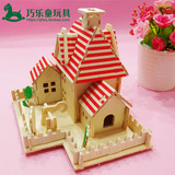 3d立体拼图玩具 儿童木质游戏积木 智力拼插DIY模型木制小屋大2片