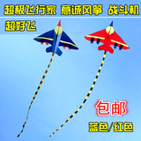 儿童风筝包邮 小战斗机风筝 飞机风筝 卡通风筝 潍坊男生男孩风筝