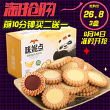 【邦辰_蛋挞饼200g*3盒】特色休闲好吃的零食店小吃早餐夹心饼干