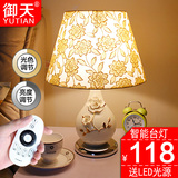 御天遥控陶瓷LED台灯 现代简约欧式中式 客厅卧室书房 调光床头灯