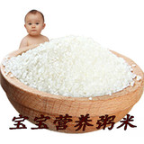 正宗东北五常稻花香胚芽粥米有机绿色辅食粥米稻花香米