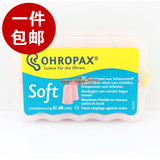 现货 皇冠 德国ohropax soft专业防噪音睡眠耳塞10个装  送眼罩